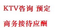 彰武最好十大KTV会所消费排名