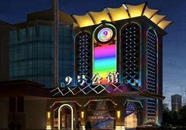 彰武好玩开放荤素KTV推荐-九号公馆KTV消费价格口碑点评
